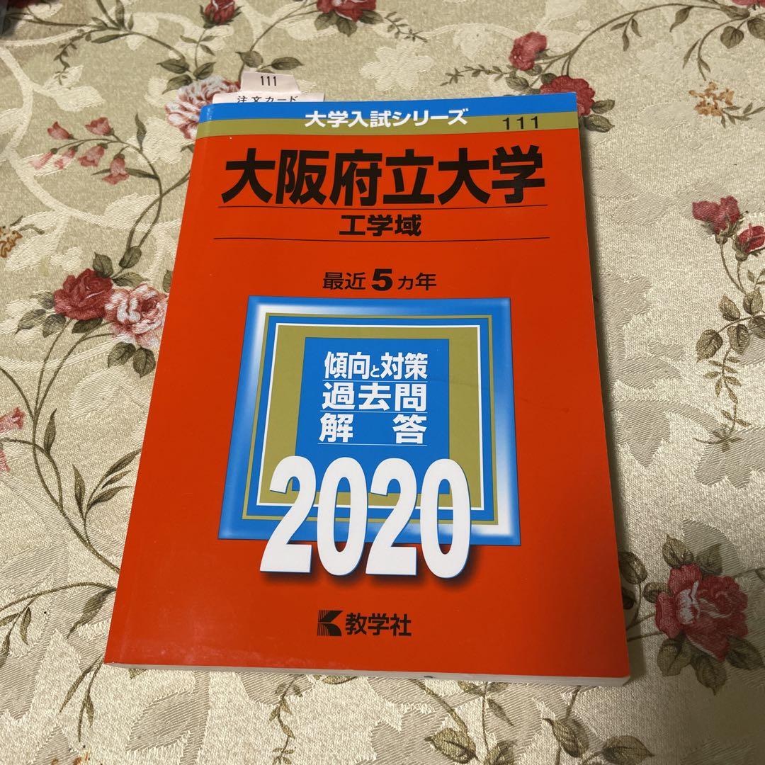 大阪府立大学(工学域) （公立大学法人大阪府立大学様 工学域