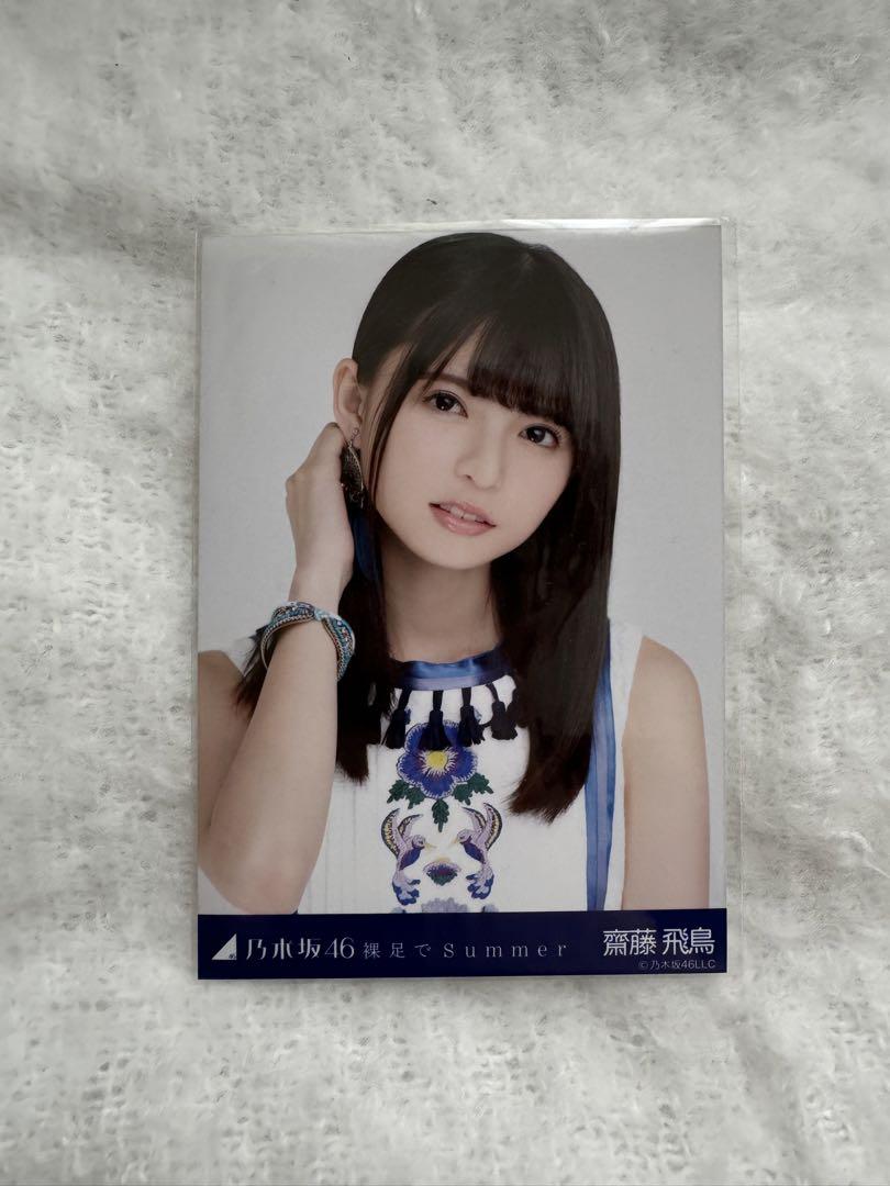 乃木坂46 齋藤飛鳥 生写真 裸足でSummer ヨリ（裸足でsummer