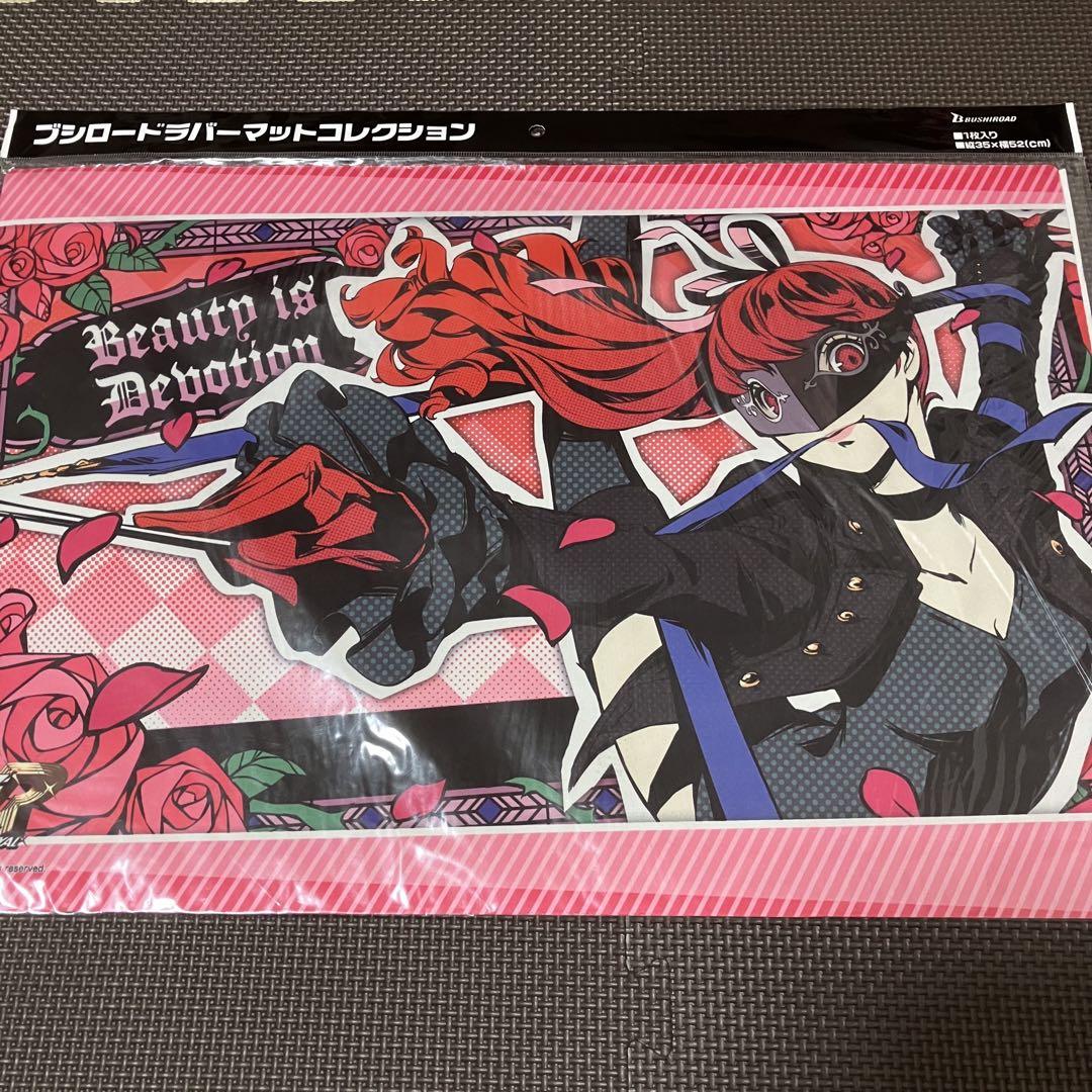 ペルソナ5 ザ・ロイヤル 芳澤かすみ　ラバーマットコレクション　ヴァイオレット 内祝い】 ペルソナ5 芳澤かすみ ヴァイオレット ラバーマット