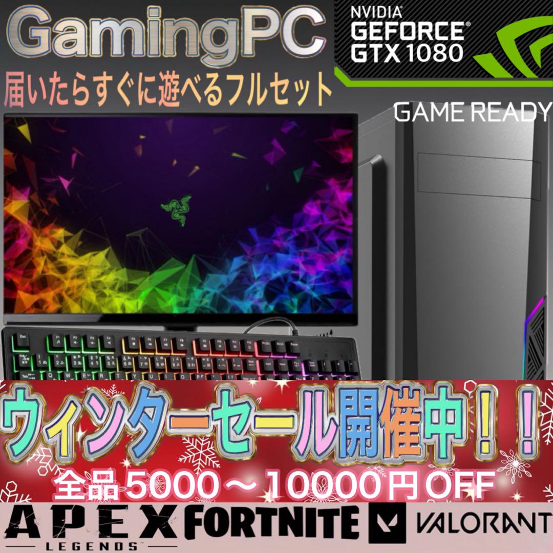 PCデビューにも★GTX760搭載すぐに使えるゲーミングPCフルセット PCデビューにも◎GTX1080搭載すぐ使えるゲーミングPCモニター付