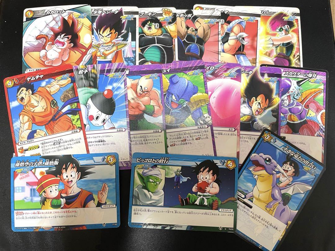 【美品/16枚セット】 ドラゴンボール改 サイヤ人編 孫悟飯 ベジータフリーザ 美品/16枚セット】 ドラゴンボール改 サイヤ人編 孫悟飯