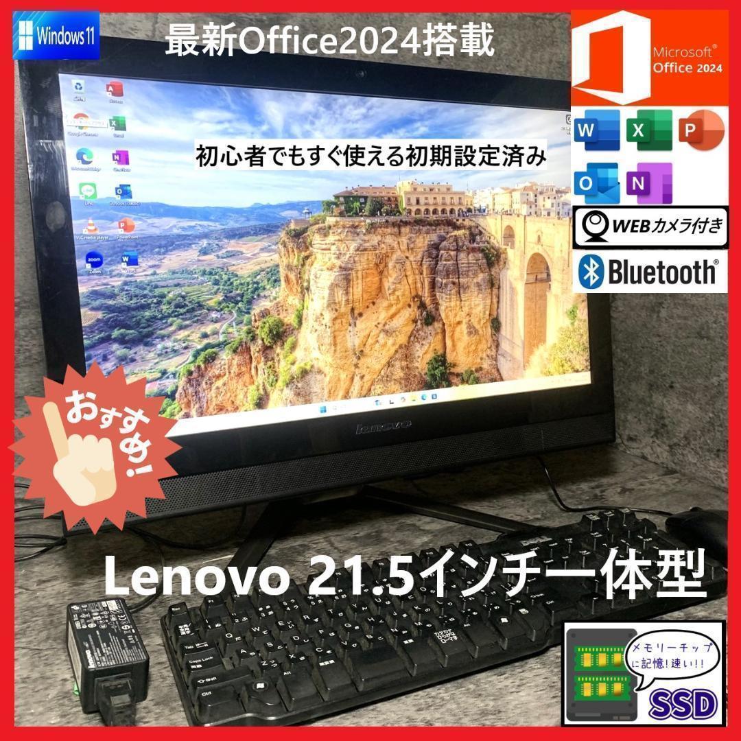NMk2511 SSDで高速!! オフィス2024ワード・エクセルすぐ使える！ NMk2511 SSDで高速!! オフィス2024ワード・エクセルすぐ使える