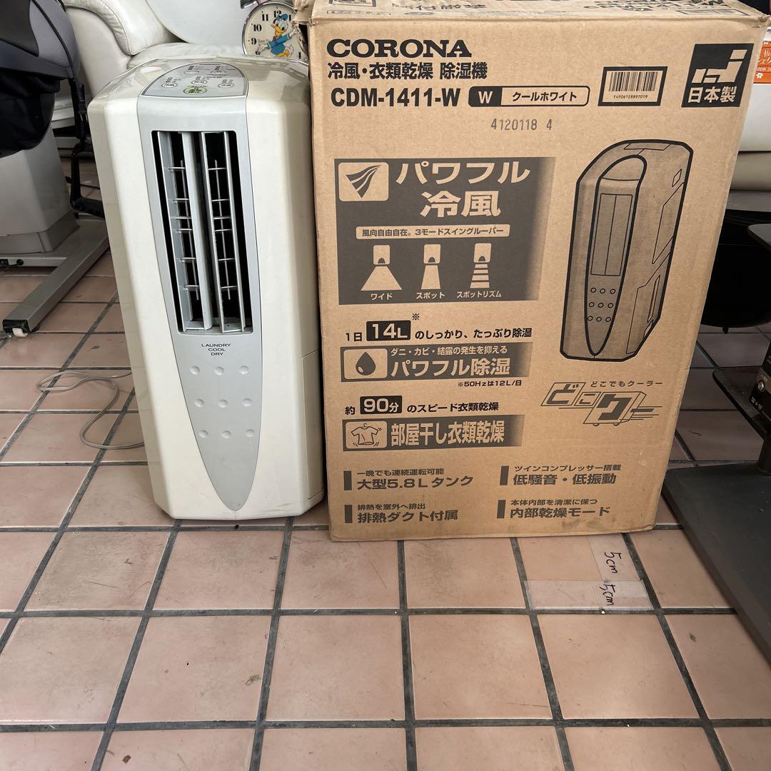 CORONA 冷風・衣類乾燥除湿機 CDM-1411 CDM-1411-W (コロナ)｜除湿機｜工具・作業用品｜電材堂【公式】