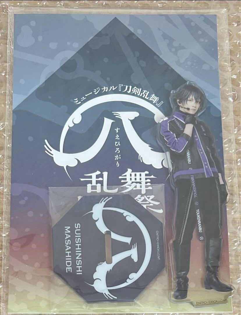 ミュージカル刀剣乱舞 すえひろがりBlu-ray初回限定盤 新品未開封 水江建太 content_content_EMPB-5026_re.png
