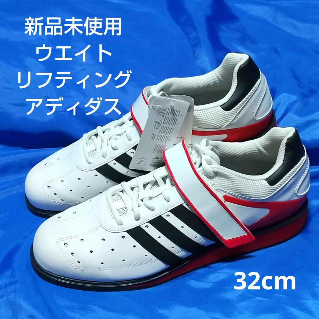 新品未使用】アディダス ウエイトリフティングシューズ （日本未