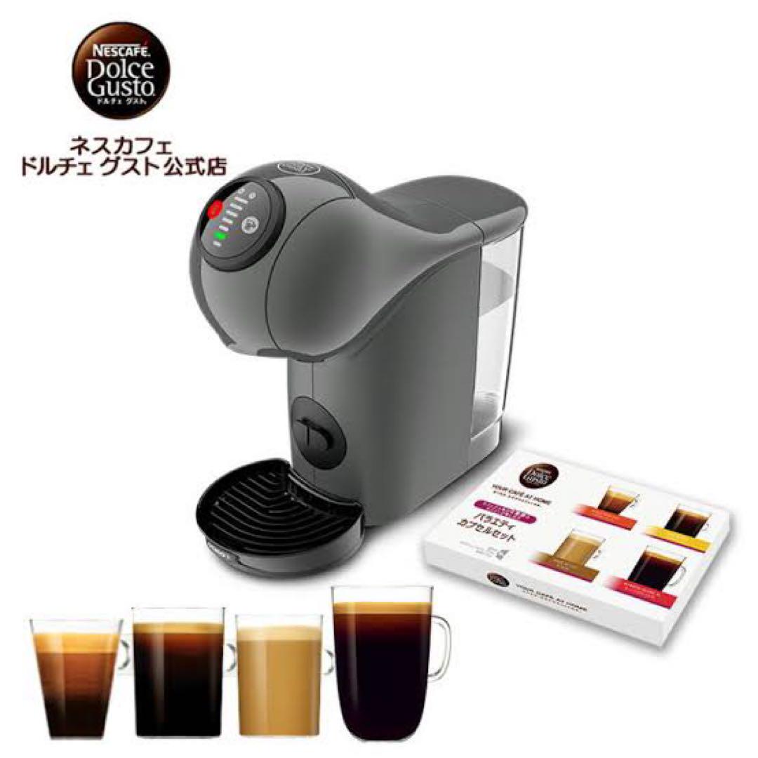 【新品未開封】ネスカフェ　ドルチェグストの専用カプセル（計50杯分） 専用カプセルのサブスク｜[公式]ネスカフェ ドルチェ グスト
