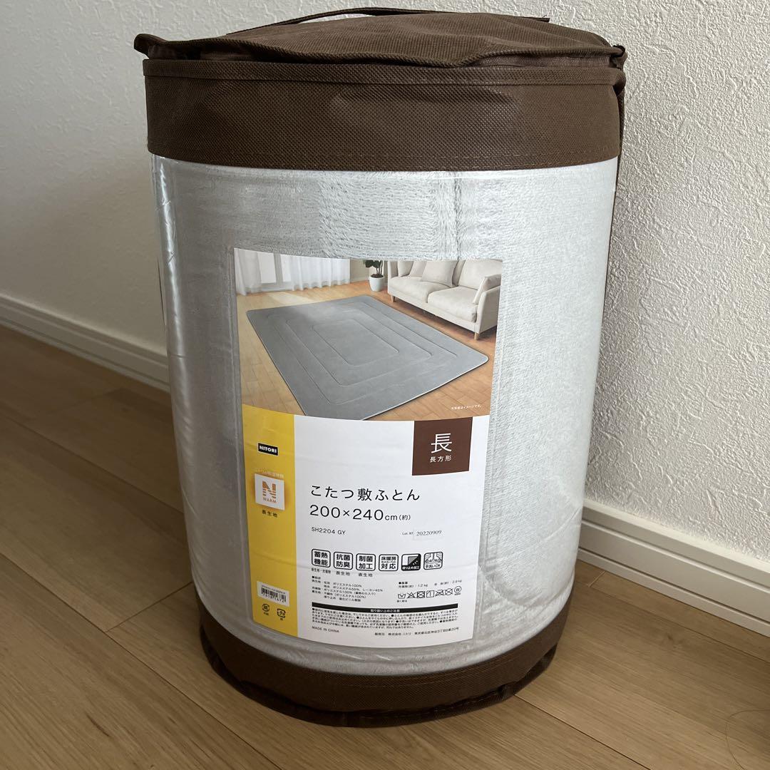 ※ アグノ＊ウーチャン！ニトリ　こたつ敷布団　200×240 N WARM ニトリ こたつ敷布団 200×240 N WARM（アグノ＊ウーチャン様専用