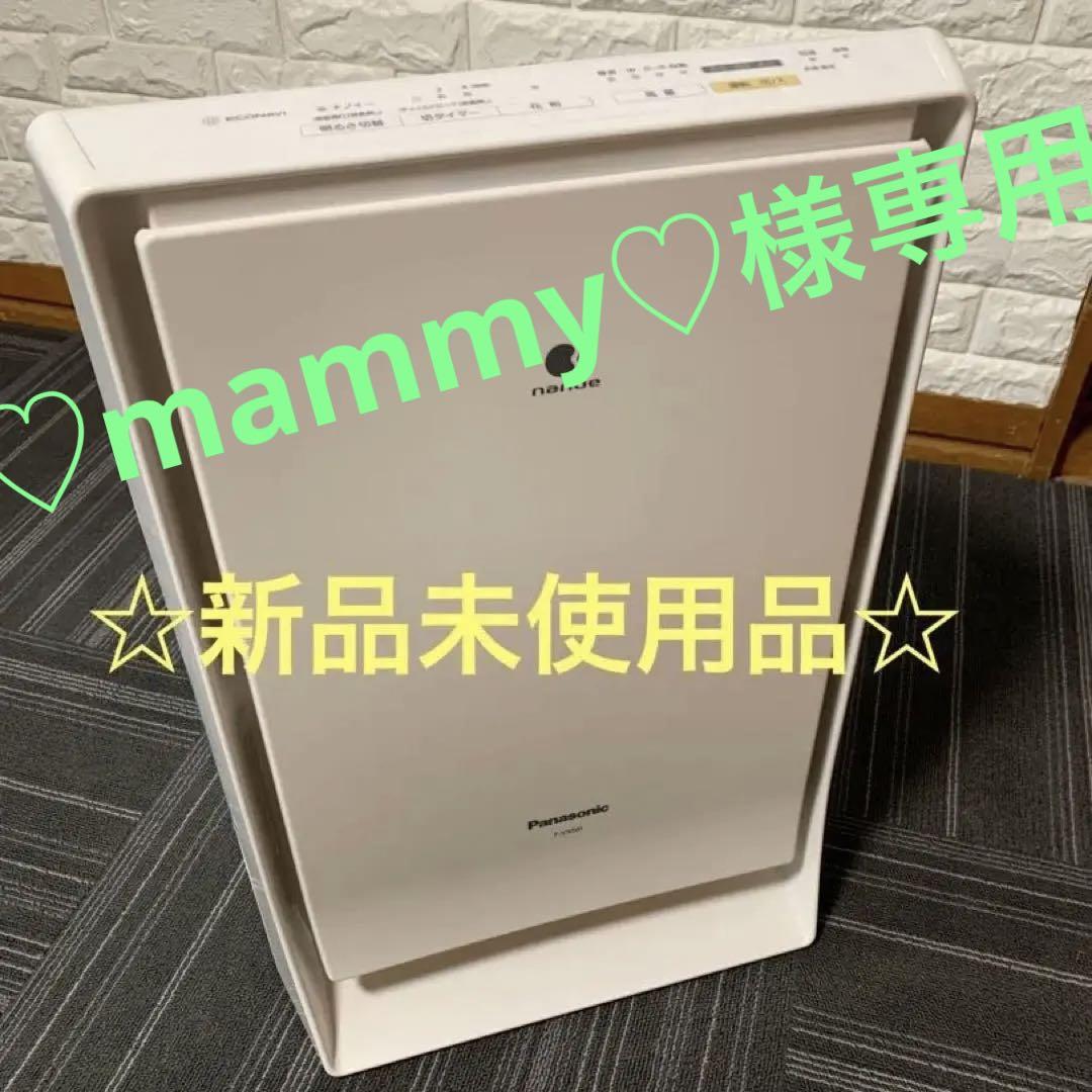 Panasonic 空気清浄機 F-VX501-W ホワイト　2016年製　新品 2025年最新】f-vx501の人気アイテム - メルカリ