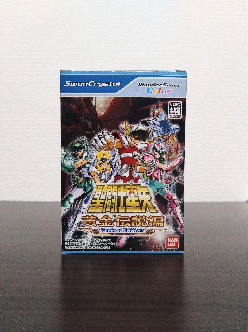 聖闘士星矢 黄金伝説編 PerfectEdition ワンダースワン（聖闘士