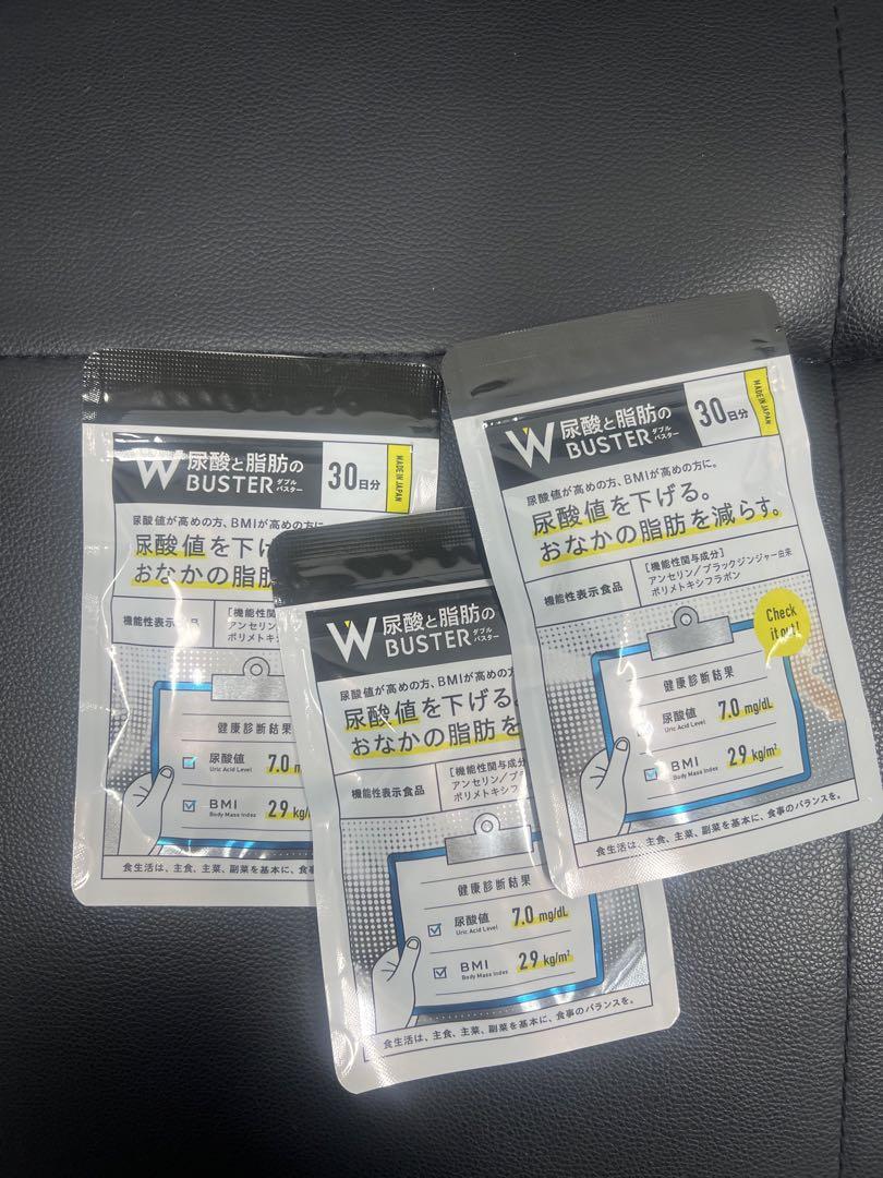 【偽物に要注意！】尿酸と脂肪のダブルバスター★90粒×2袋(180粒)新品未開封 偽物に要注意！】尿酸と脂肪のダブルバスター☆90粒×2袋(180粒