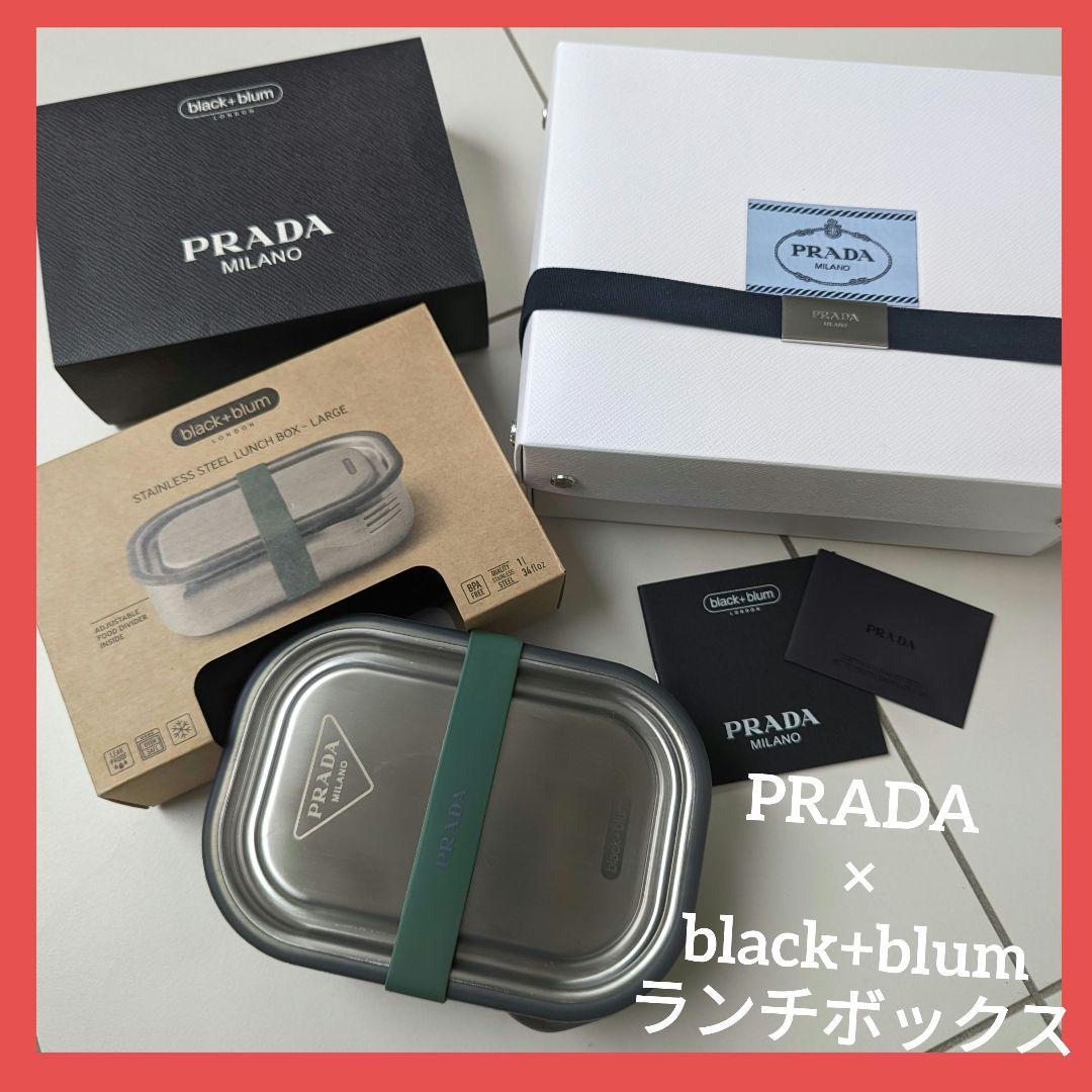PRADA ロゴ ランチボックス black+blumコラボ PRADA LUNCH BOX OUTDOOR COLLECTION BLACK BLUM ACCIAIO 2UP001
