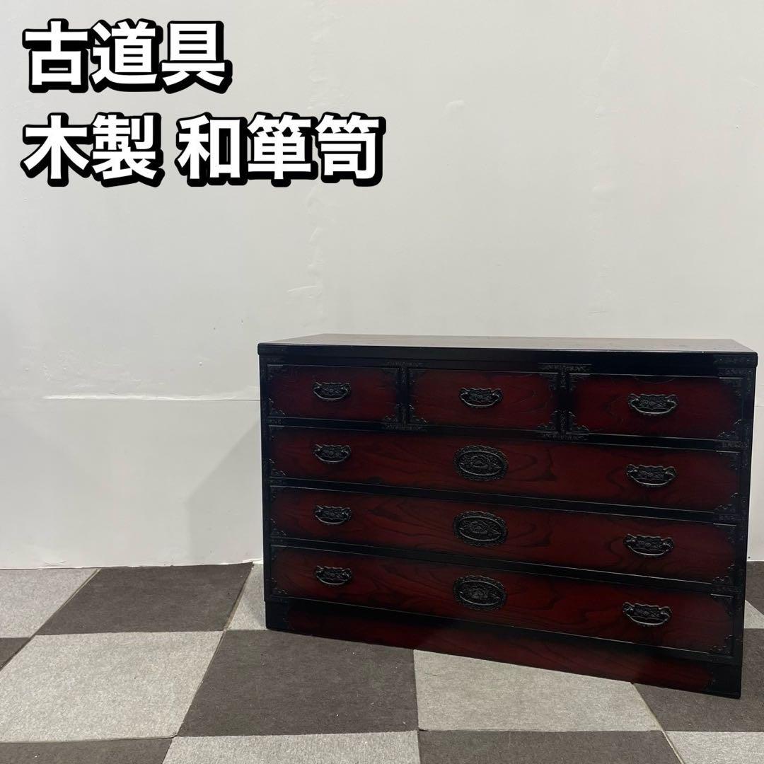古道具 和箪笥 棚 タンス チェスト 木製 家具 De082 古道具 和箪笥 棚 タンス チェスト 木製 家具 De082（楽天市場
