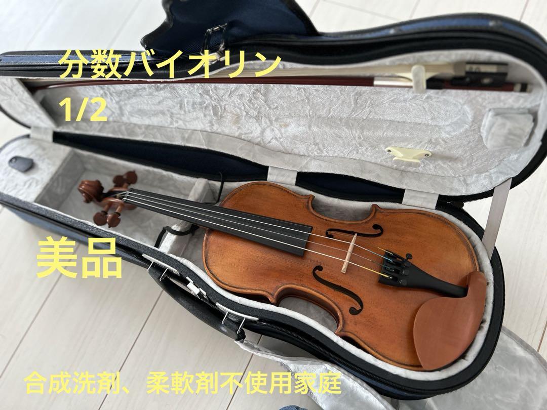 1/2バイオリン 分数バイオリン1/2 (分数ヴァイオリン 1/2, 1/4 (分数