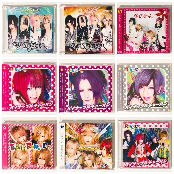 V系☆RoNo☆Cro☆CD＋DVD☆9点セット （V系☆RoNo☆Cro【メンへ