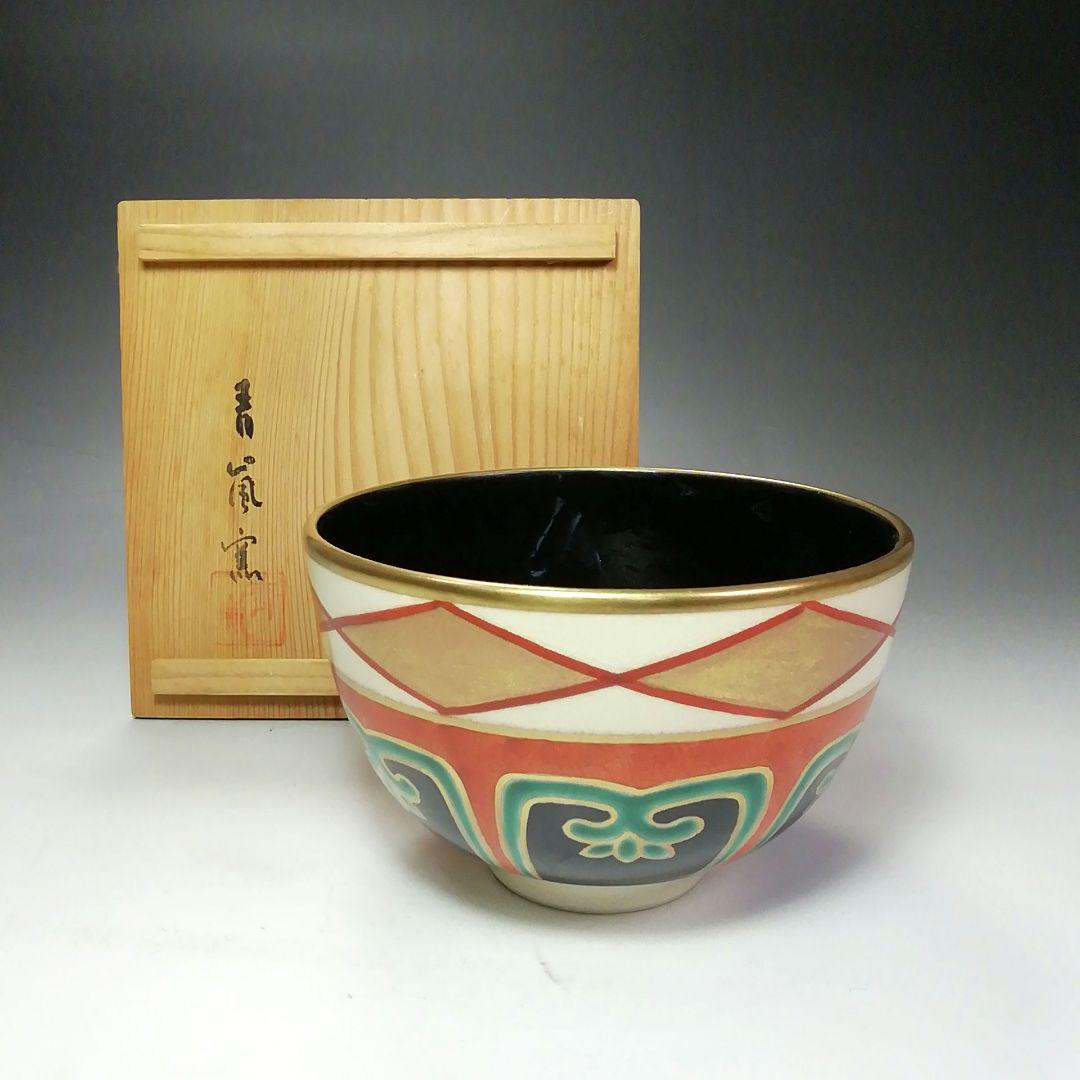 Ｓ６４４　茶碗　『仁清写黒釉金葵』『青嵐窯造』　共箱　抹茶碗　茶道具 楽天市場】【中古】【茶道具】京焼 青嵐窯造 仁清写金菱茶碗（共