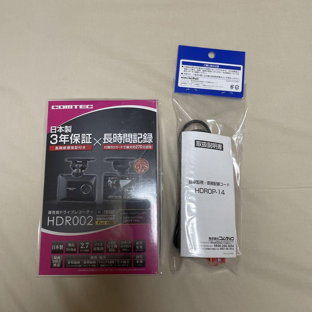 COMTEC HDR002 COMTECHDROP-14 セット（コムテック FUll HD高