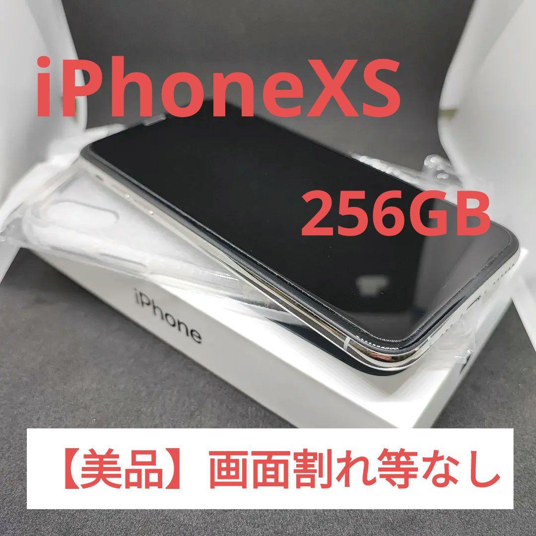 Apple iPhone XS 256GB シルバーおまけ付き（Apple iPhone X