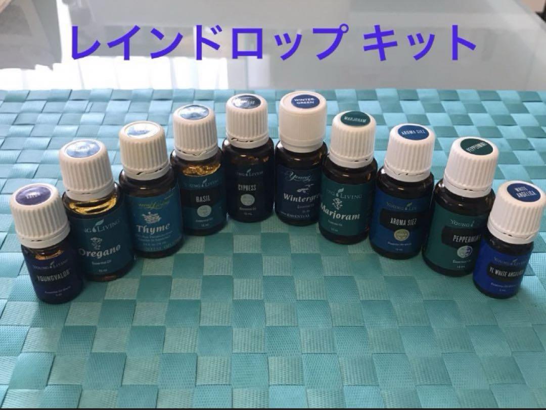 ヤングリヴィング レインドロップ エッセンシャルオイル 精油