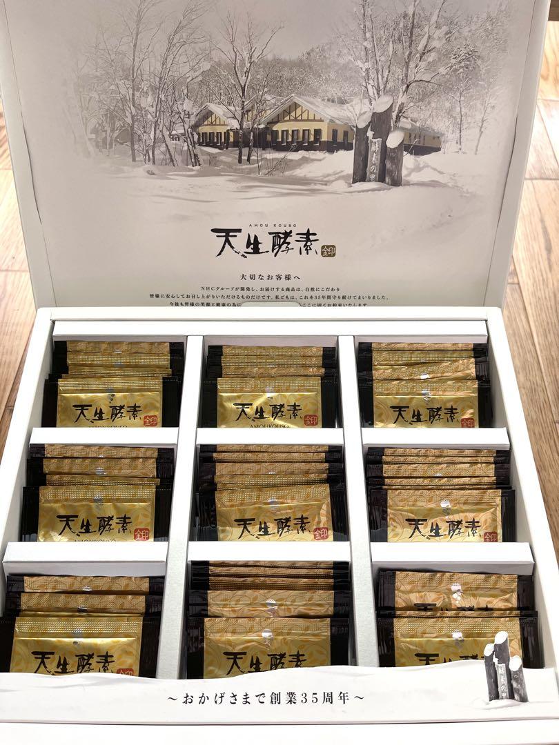 天生酵素金印個包装50個 天生酵素金印amou kouso gold label
