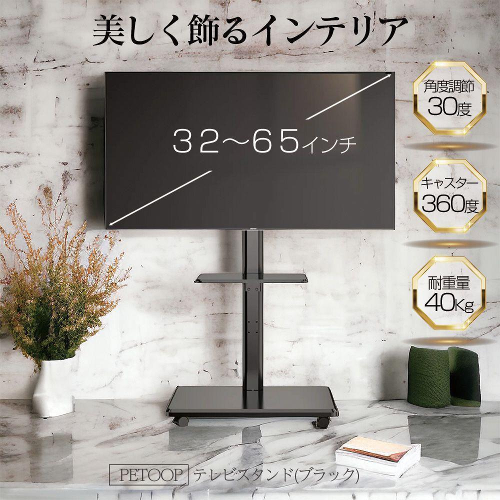 テレビスタンド テレビ台 キャスター付き 黒 32~65インチ対応 2003 2003 テレビスタンド テレビ台 キャスター付き 黒 32〜65インチ