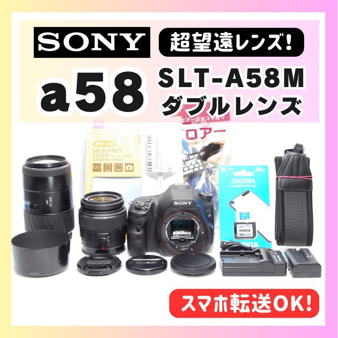 ✨スポーツ撮影もOK✨Sony α58 ダブルレンズ✨一眼レフ入門