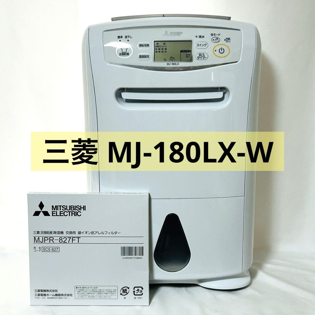 Amazon | 【部品】三菱 除湿機 タンク 対象機種：MJ-180DX-W MJ
