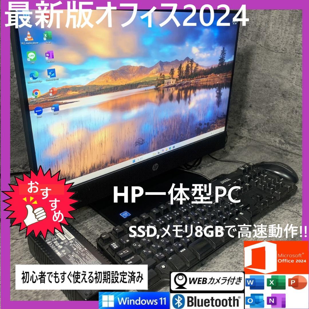 NMe0402 初期設定済　最新オフィス2024ワード・エクセルすぐつかえます NKa1101T 初期設定済 最新オフィス2024ワード・エクセルすぐ