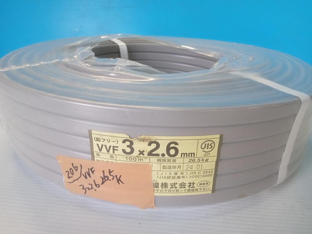 20-60代 人気ファッションブランド VVFケーブル 3×2.6 （〇弥栄電線 No.243 新品未使用 弥栄電線 ケーブル・シールド