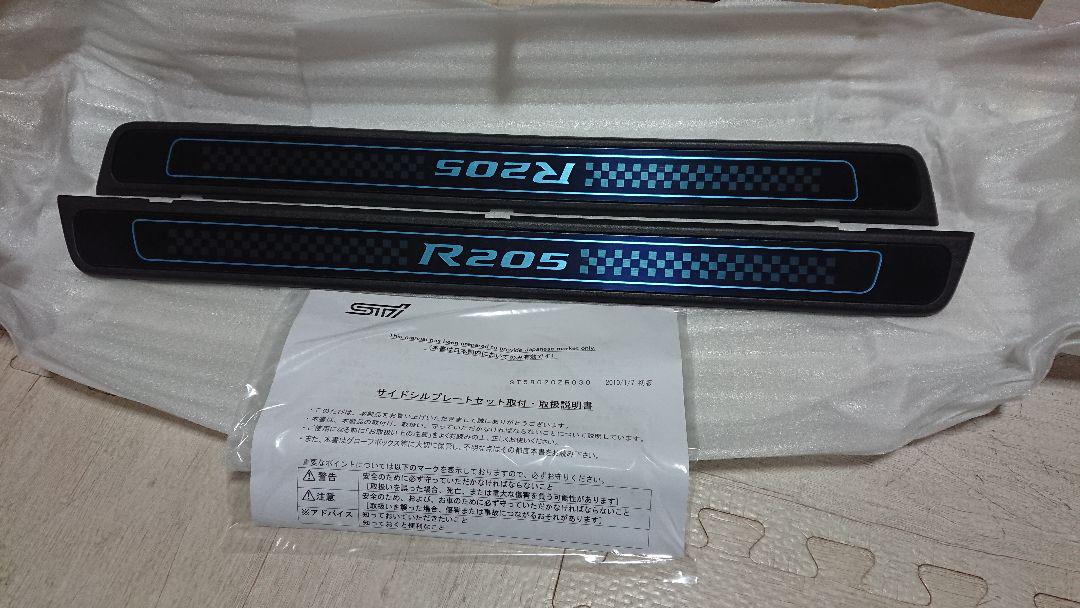 R205 GRBインプレッサ 専用 サイドシルプレート 新品・限定 R205 GRB インプレッサ 専用 サイドシルプレート