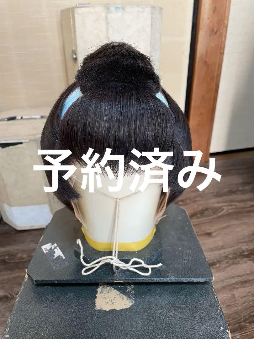 大衆演劇 かつら 下髷 （大衆演劇、女形かつら すれ違っ）