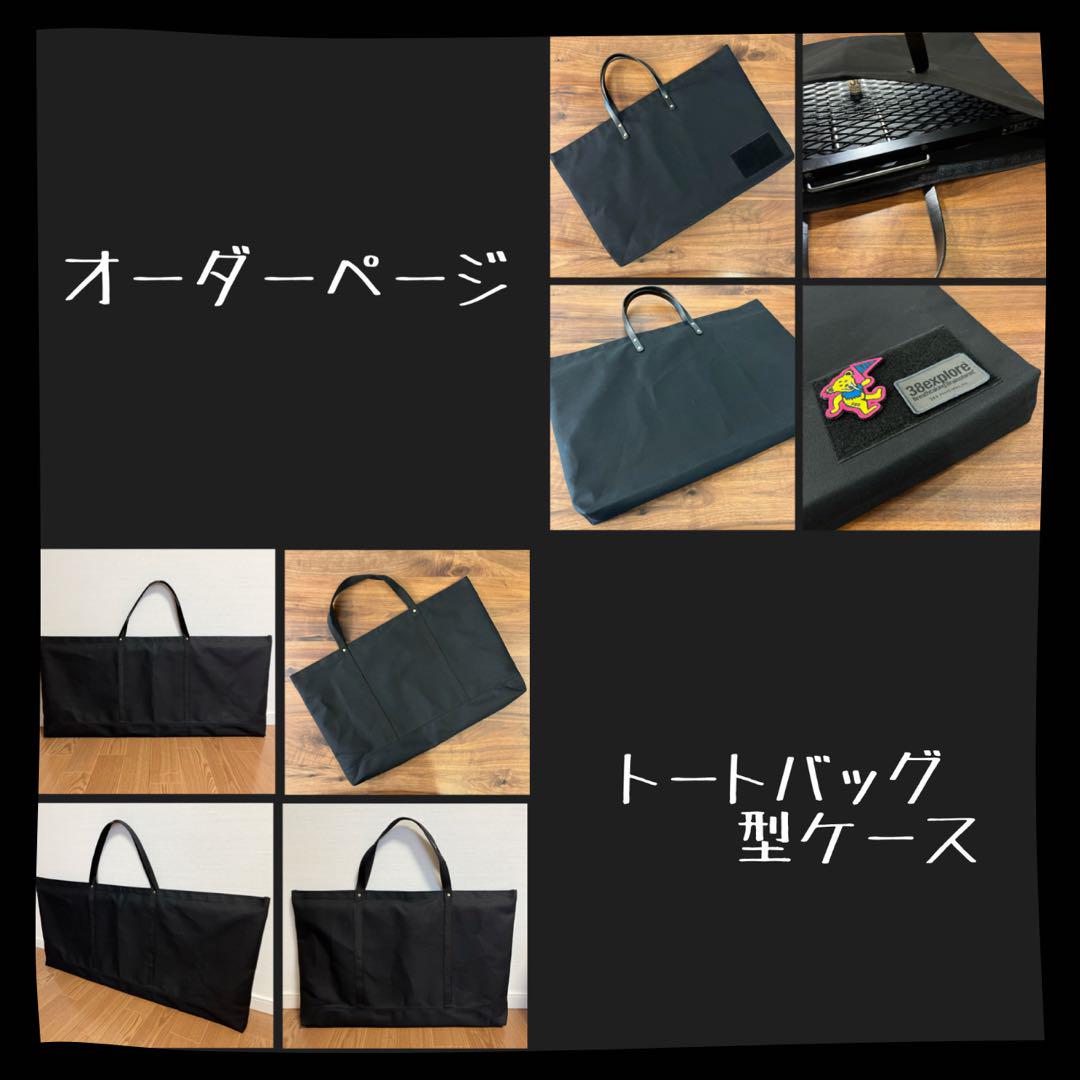 最も完璧な オーダーページ】トートバッグ型キャンプギア アウトドアギア テーブル・チェア・ハンモック
