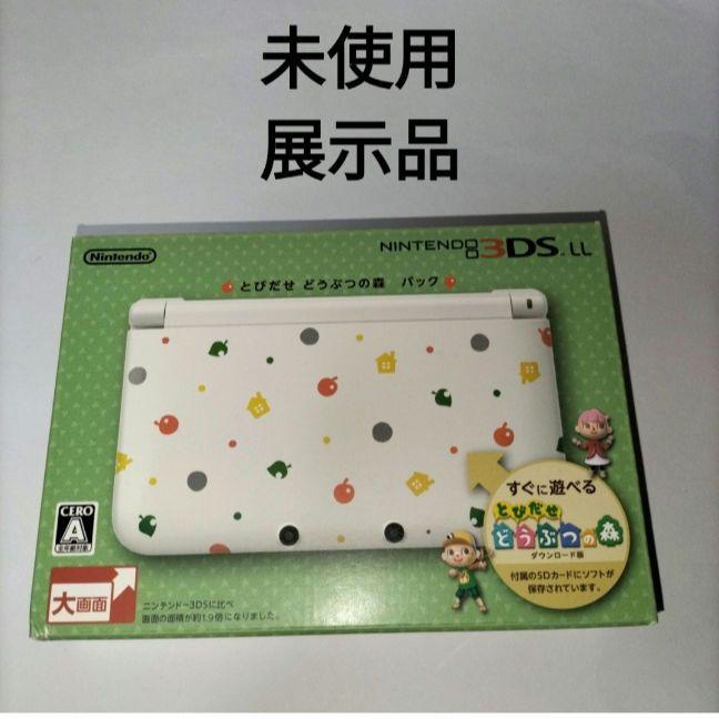 3DSLL 未使用 新品 展示品 とびだせどうぶつの森（ニンテンドー
