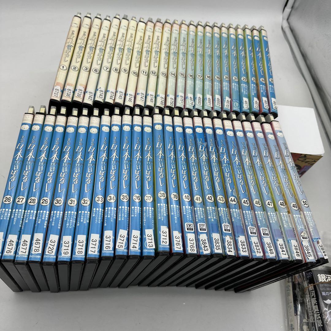 まんが日本昔ばなし DVD 1〜50巻セット レンタル落ち DVD レンタル落ち まんが日本昔ばなし 1-50巻セット 4.5巻欠品