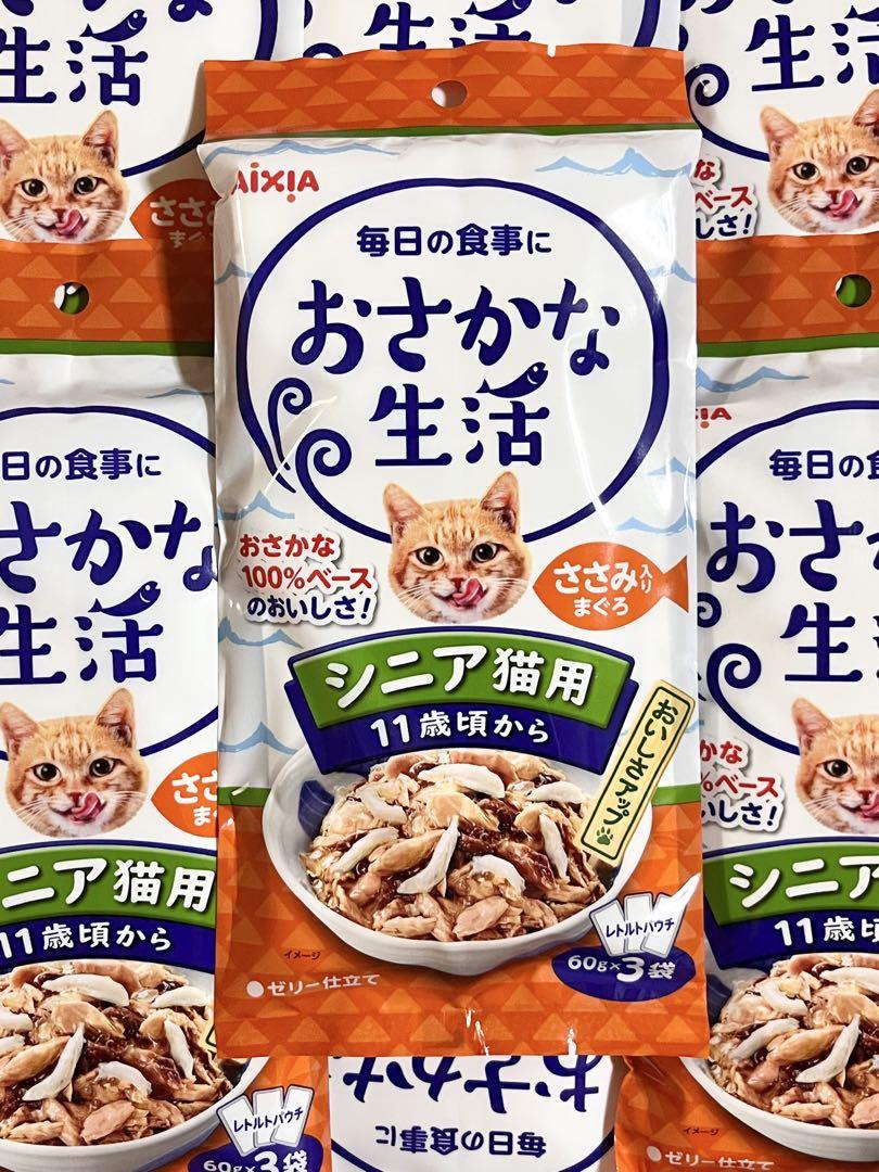 おさかな生活 シニア 3個入 48パック （アイシア おさかな生活