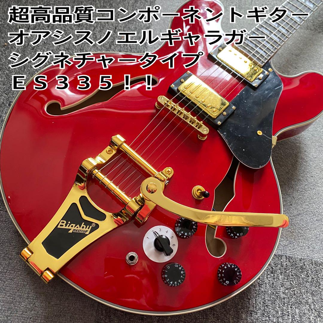ES335 ノエル・ギャラガーoasisバリトーンスイッチセ コンポーネン 超高品質コンポーネントギターES335オアシスノエルギャラガー