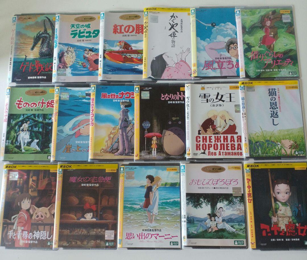 アニメ　DVD　ジブリ　大量17本セット！ アニメ DVD ジブリ 大量17本セット！ （ジブリ 宮崎駿 もののけ