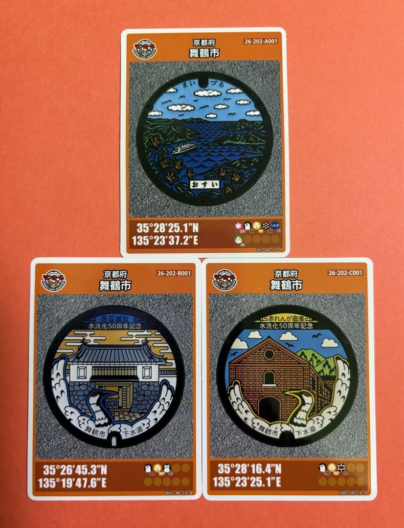 マンホールカード　東京都東京特別版第2弾 15枚セット　ロットナンバー001 マンホールカード 001セット