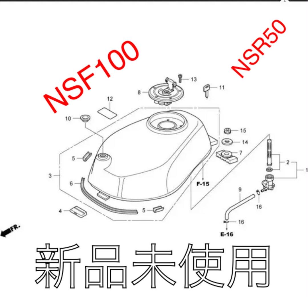 NSR50 NSF100 新品ガソリンタンク（NSR50 フューエルタンク