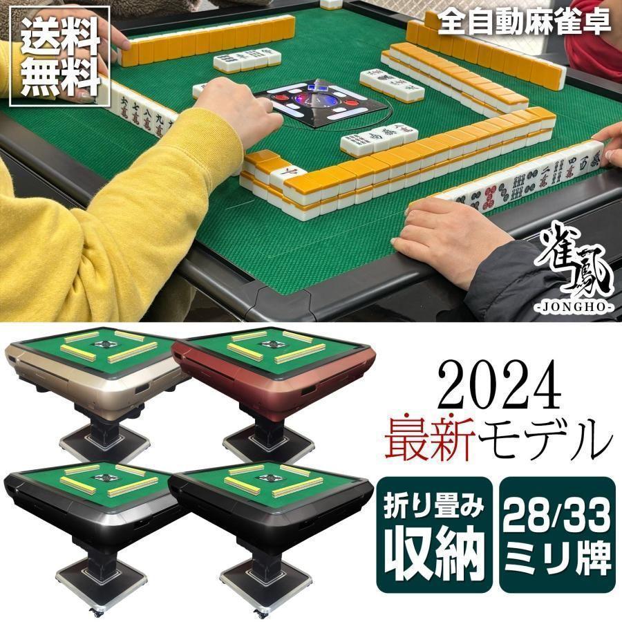 全自動麻雀卓 家庭用 折りたたみ 麻雀卓 33mm ワインレッド 2129 全自動麻雀卓 家庭用 折りたたみ 麻雀卓 33mm ワインレッド 2129