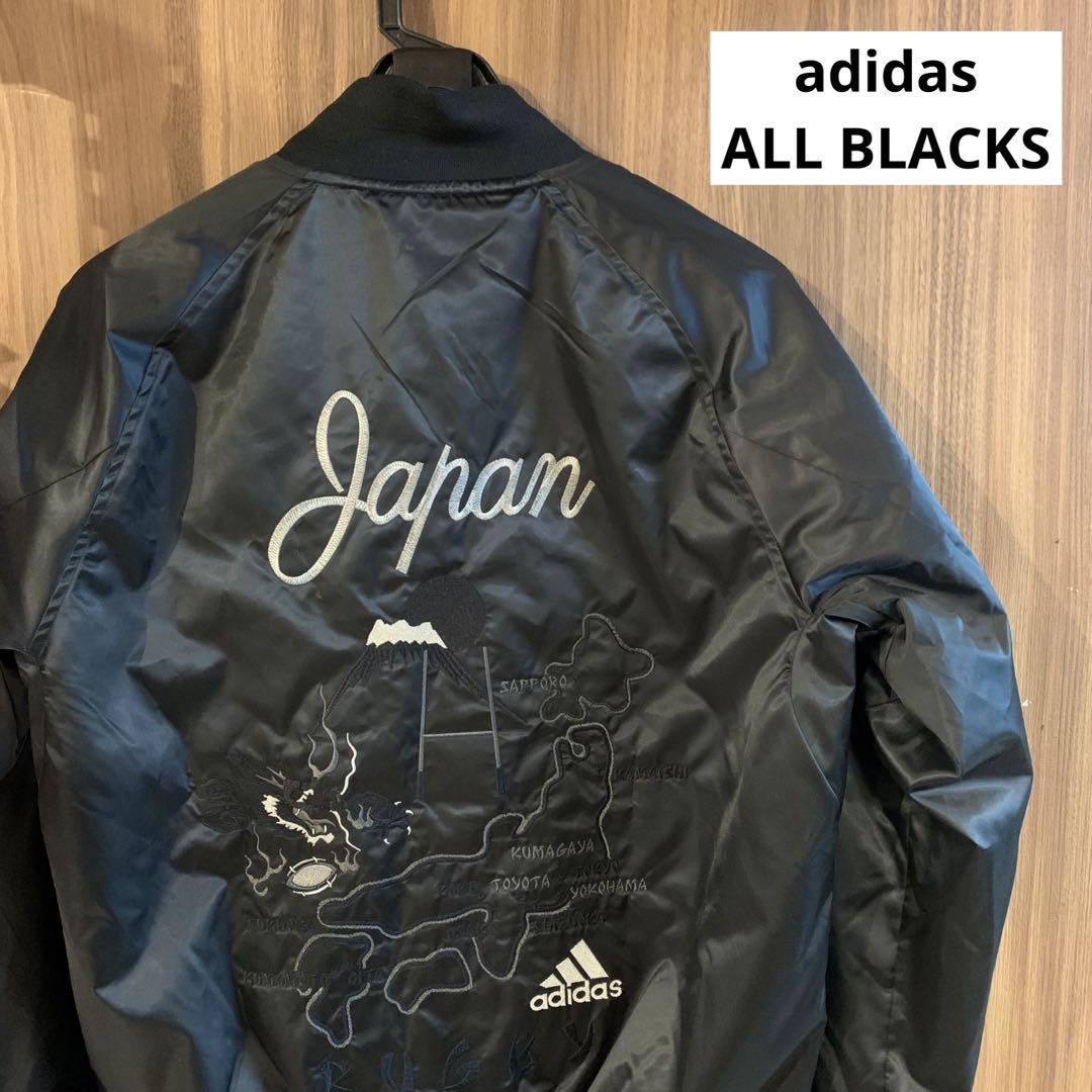 adidas アディダス オールブラックス スカジャン 日本限定 刺繍