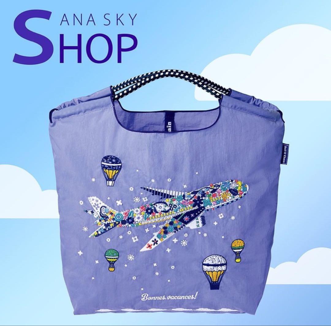 ANA ball&chain エコバッグ（半額 50％OFFの通販 ANAオリジナル