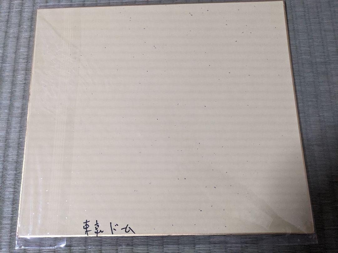 宇賀なつみ直筆サイン色紙、 記念グッズ 2011年報道station 51JK9BOWvbL._UF350,350_QL50_.jpg