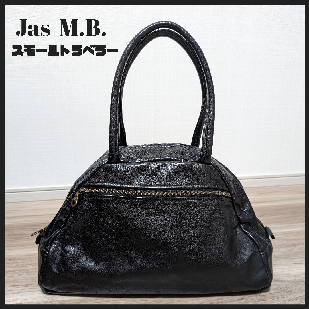 ジャスメムビー Jas-M.B. スモールトラベラー ボストンバッグ