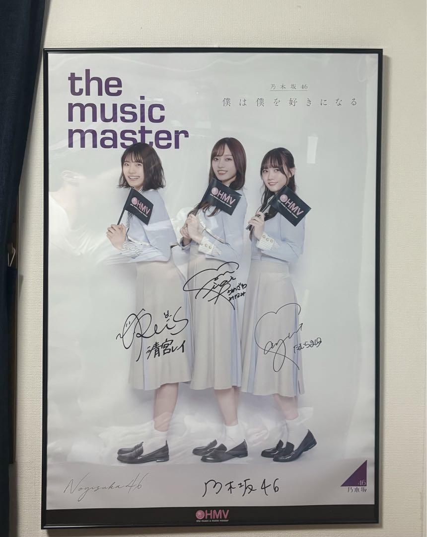 乃木坂46 B1 ポスター 直筆サイン入り撮り下ろし （乃木坂46