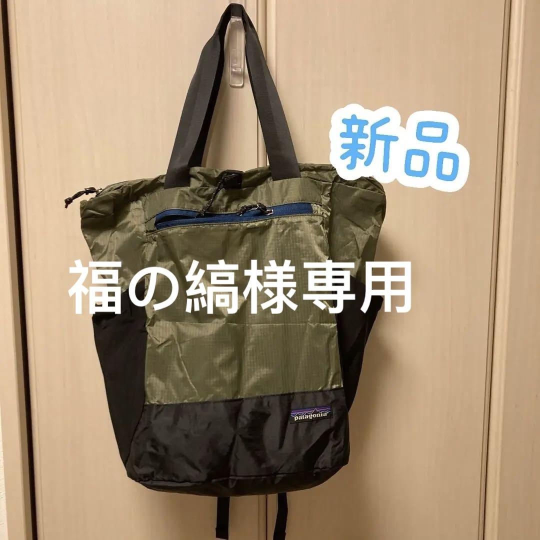 Patagonia エコバッグ 新品（新品、未使用】Patagonia エコ