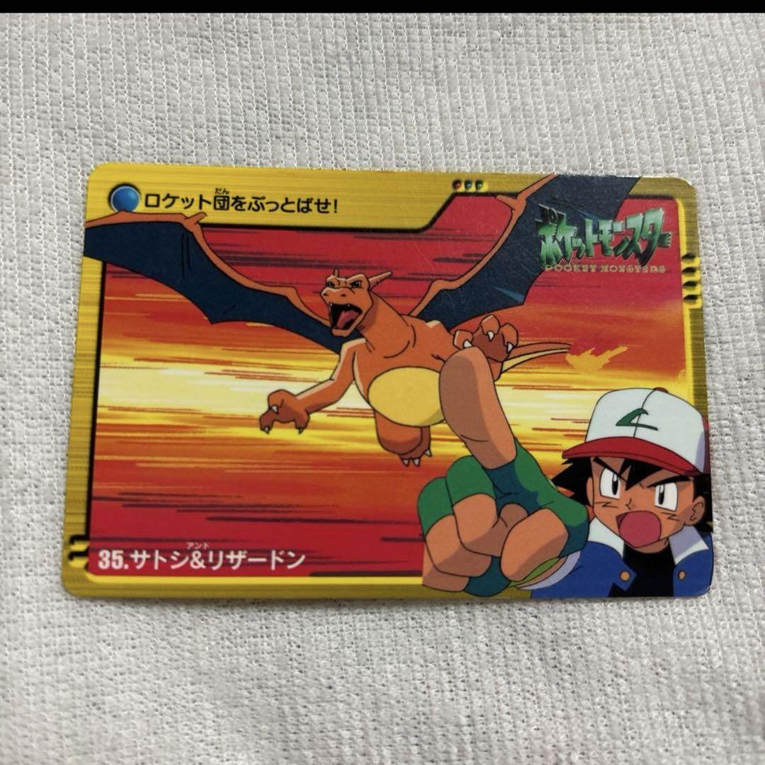 ポケモンカード　アニメコレクション カードダス　リザードン ポケットモンスター アニメコレクション カードダス 100