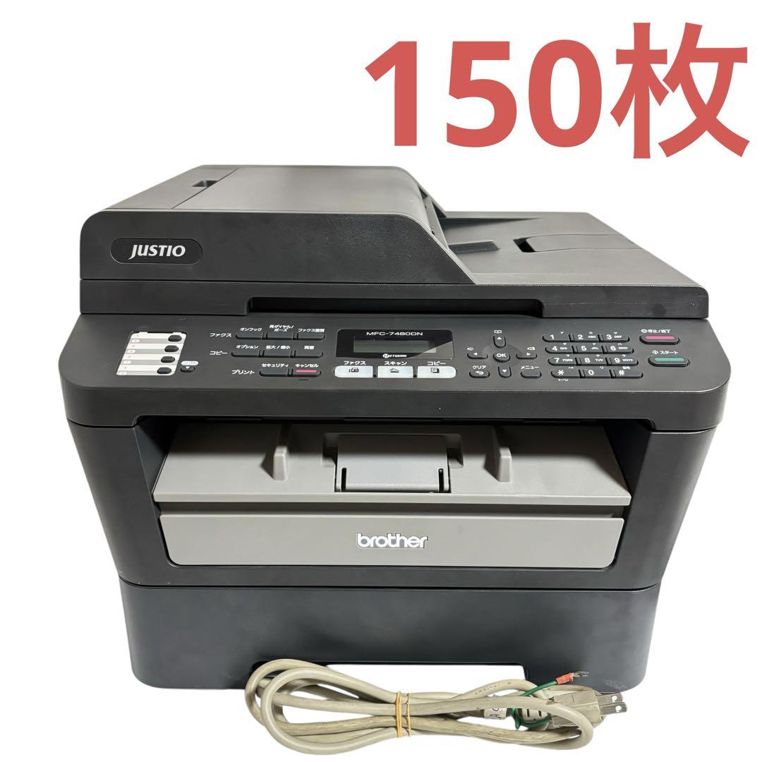 【ジャンク】brother ブラザー MFC-7460DN レーザープリンター Yahoo!オークション -「mfc-7460dn」の落札相場・落札価格