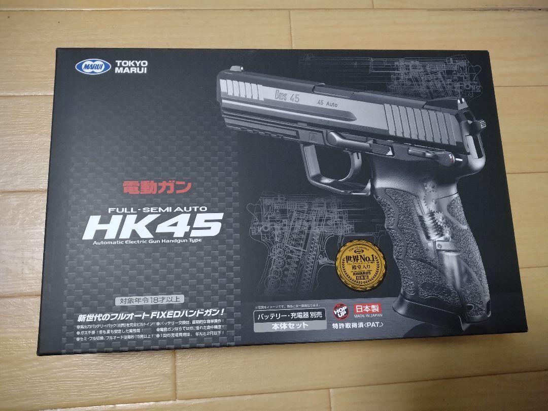 HK45 エアガンセット サイレンサーとマズルアダプターと玉付きの