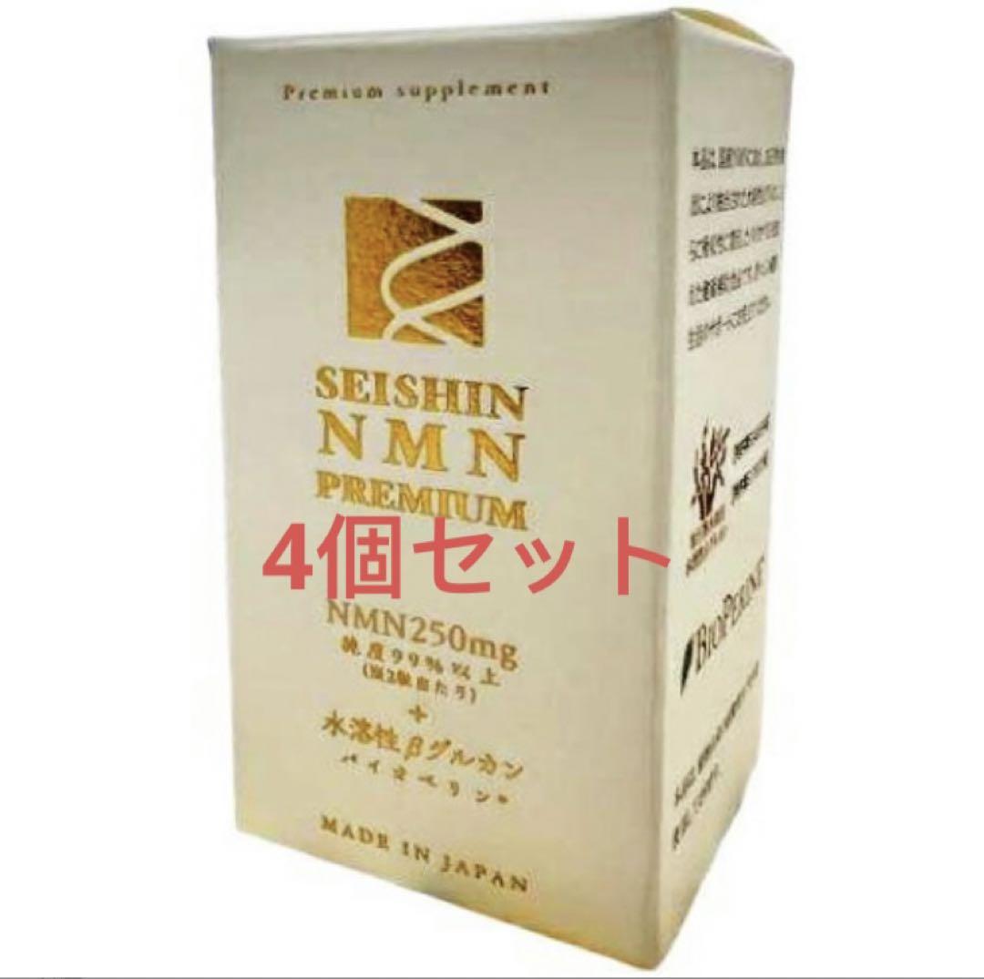 超お得！日本製 誠心製薬NMN PREMIUM+水溶性βグルカン 4箱セット