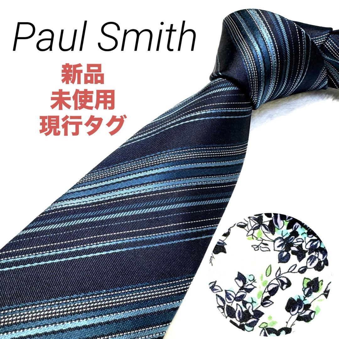 【未使用】PAUL SMITH マルチカラー　ストライプ　花柄　総柄　シルク 未使用】PAUL SMITH マルチカラー ストライプ 花柄 総柄 シルク